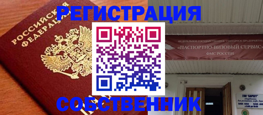 регистрация в Емве
