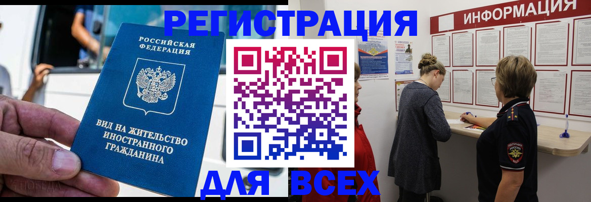 прописка в квартире в Емве