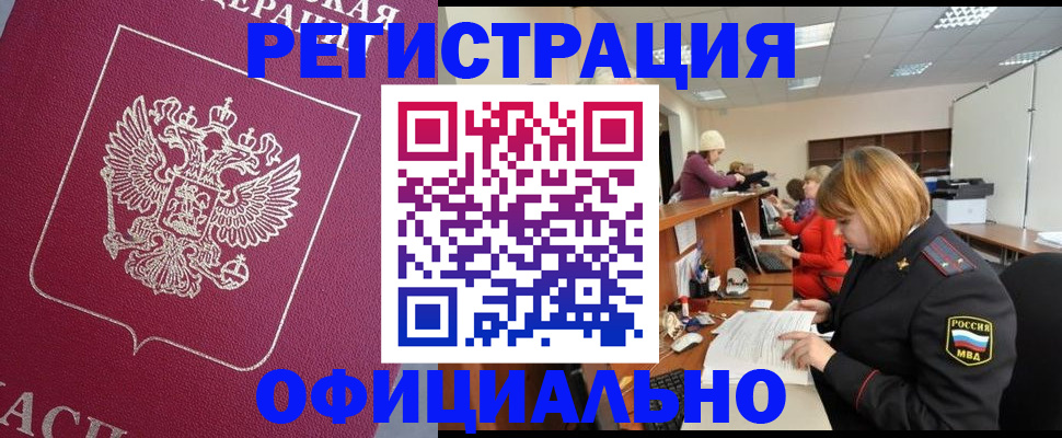 временная прописка в Емве