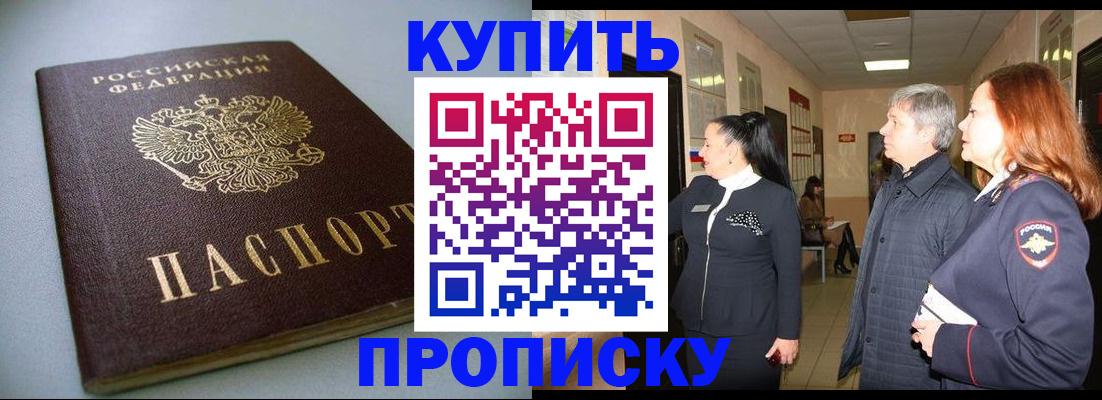 временная регистрация в Емве